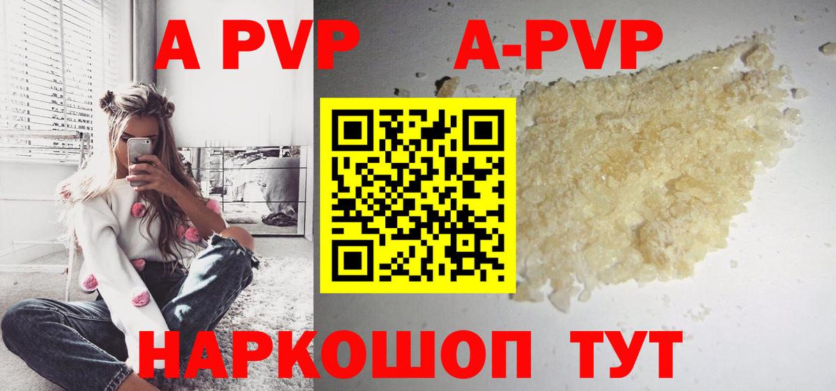 Ялуторовск  Alpha-PVP Crystall  Alfa_PVP крисы CK  Вход с VPN  A-PVP Соль 