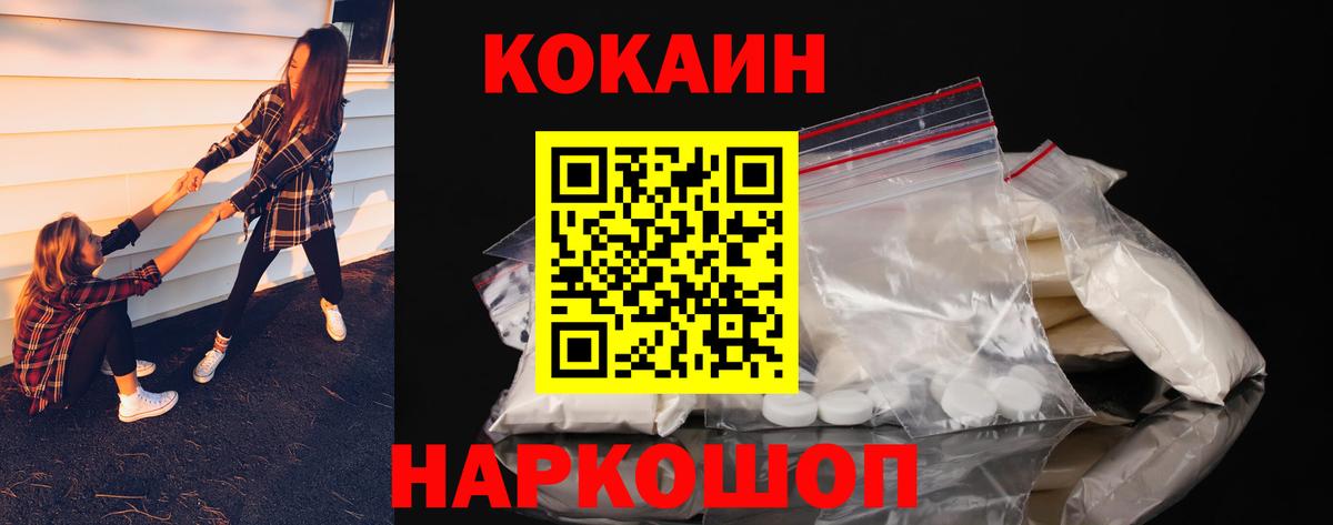 КОКАИН Перу Ялуторовск