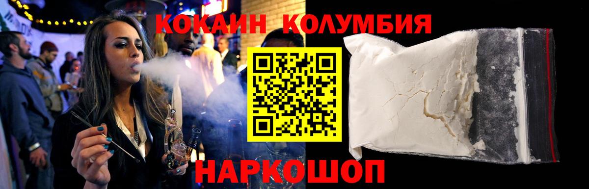 COCAIN FishScale  Вход с VPN  купить наркоту  COCAIN  Ялуторовск  Cocaine FishScale 