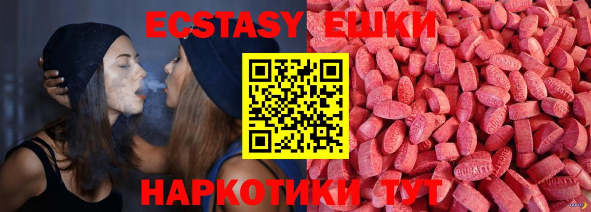 Ялуторовск  ЭКСТАЗИ 280мг  Вход с VPN  ЭКСТАЗИ mix 