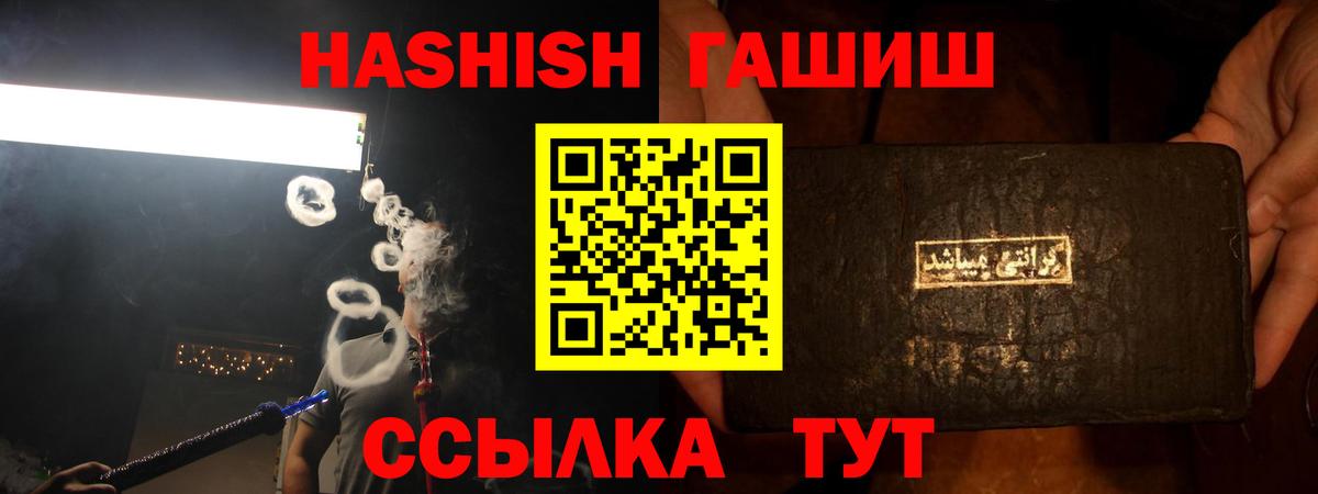 Ялуторовск  ГАШ убойный  Вход с VPN  ГАШ Изолятор 