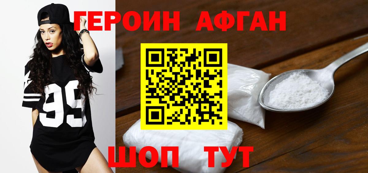 Ялуторовск  ГЕРОИН гречка  Вход с VPN 