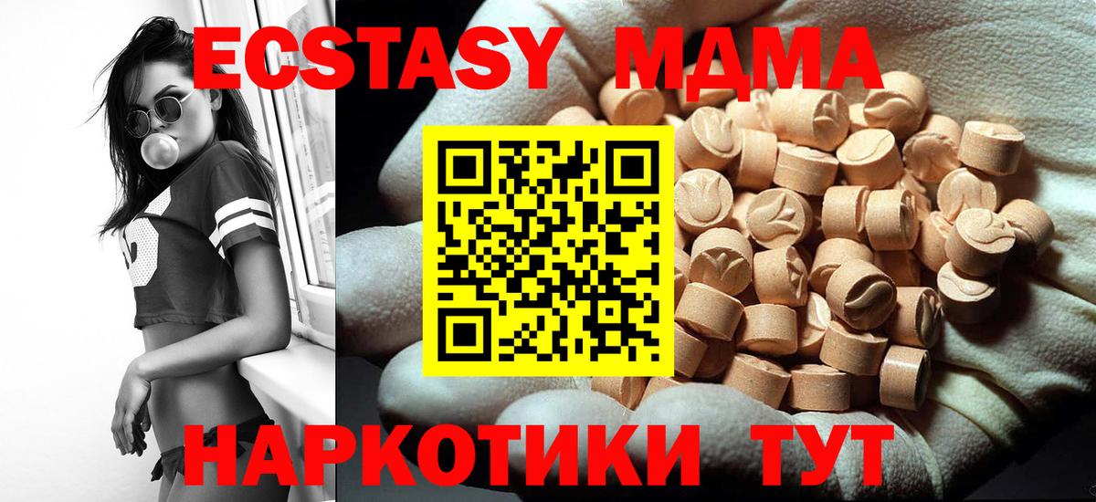 MDMA молли  Вход с VPN  МДМА  Ялуторовск 