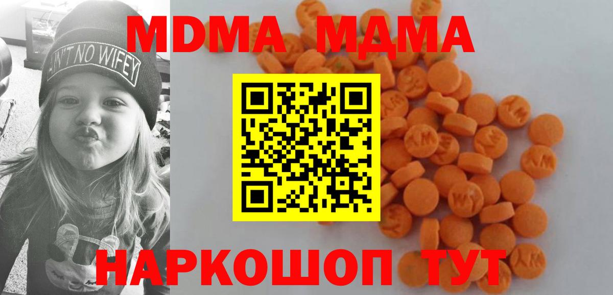 MDMA молли Ялуторовск