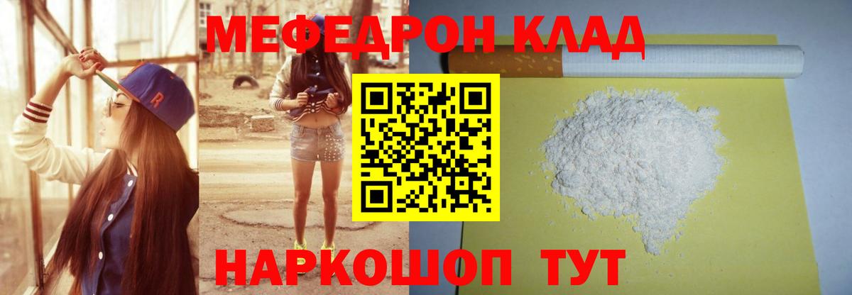 МЕФ Ялуторовск