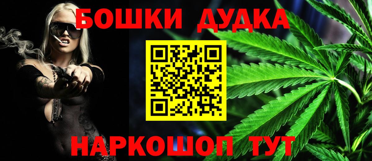 Ялуторовск  Бошки Шишки семена  Конопля индика  Шишки марихуана THC 21%  Вход с VPN 